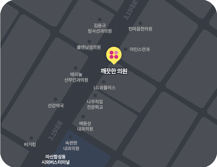 깨끗한의원 찾아오시는길